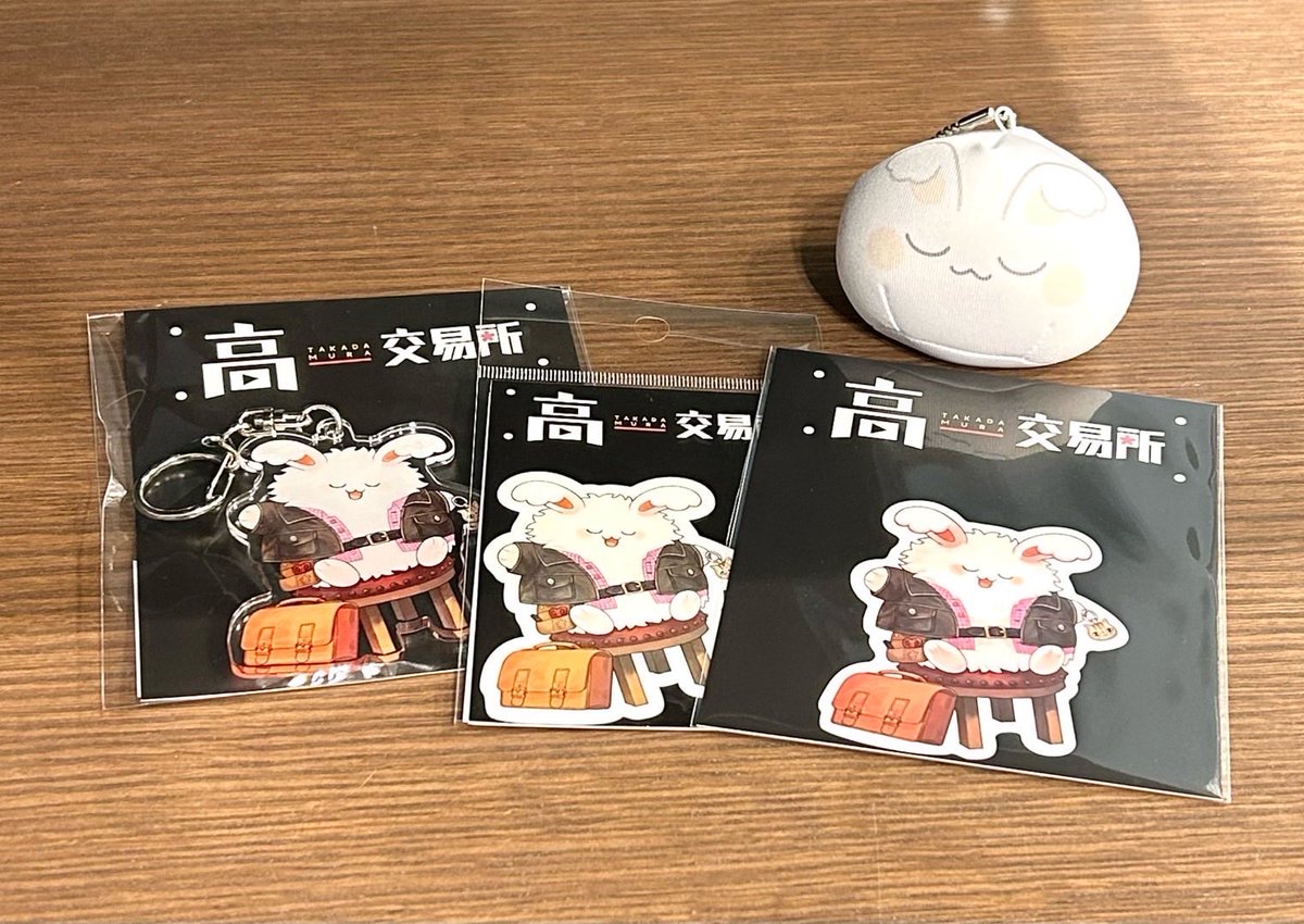 高田村交易所 (@TakadamuraStore) / Posts / X