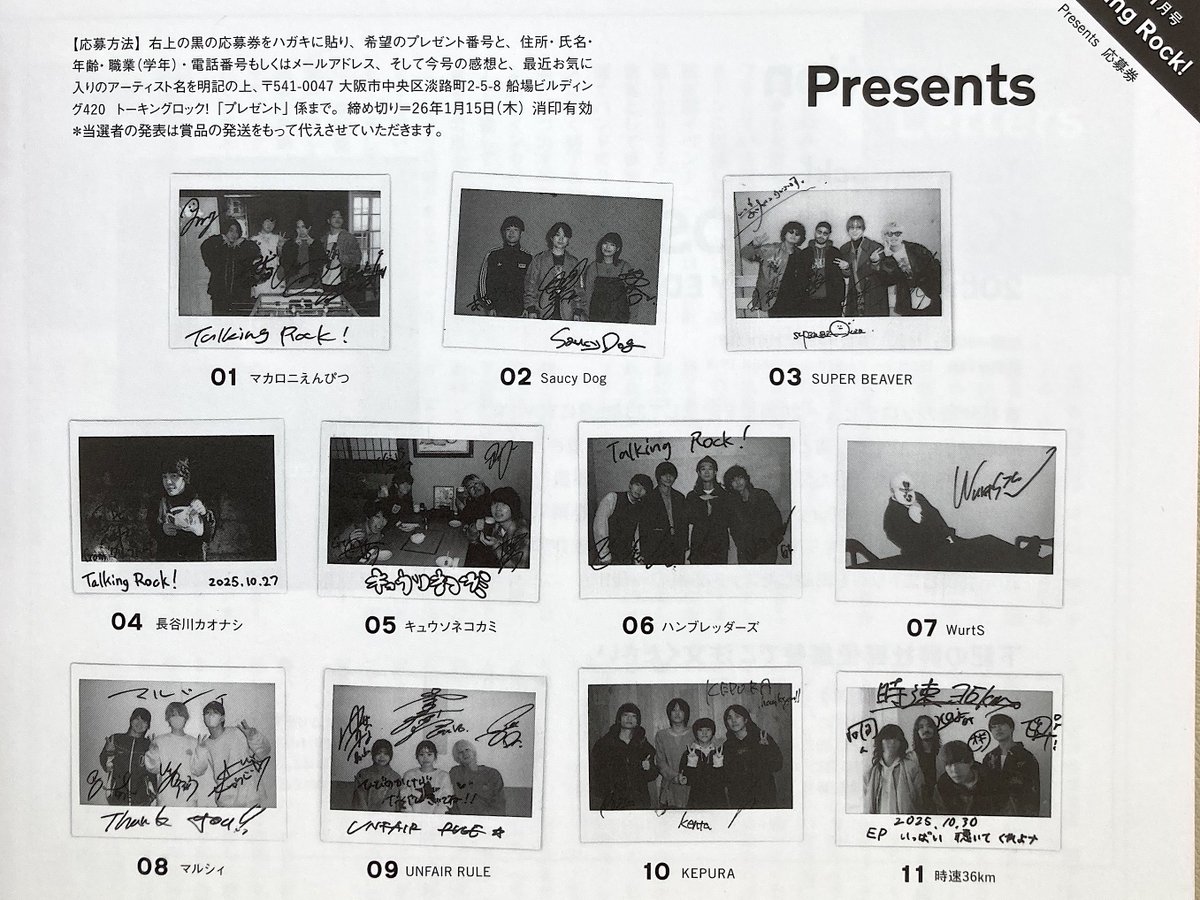 マカロニえんぴつ　直筆サイン入り　ポスター マカロニえんぴつ直筆サイン入りポスター