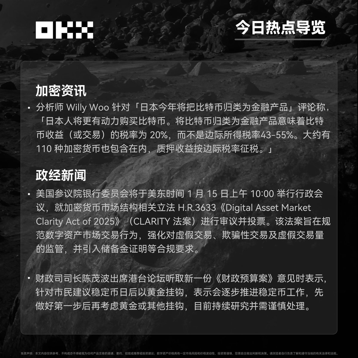 Gm～ 早报时间到🩷