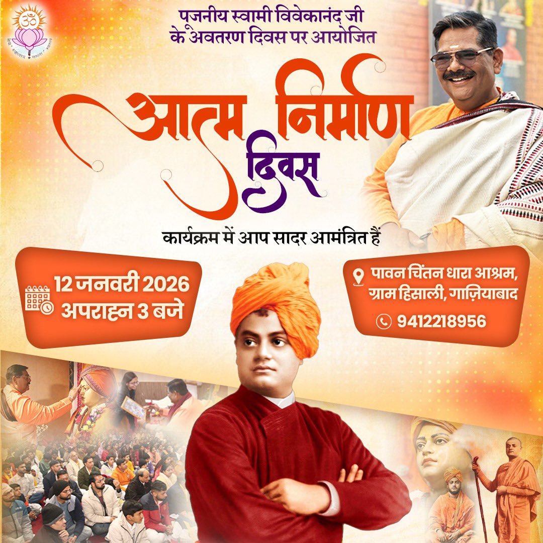 ShriguruPawanji's tweet photo. एक सनातन योद्धा, समाज सुधारक एवं एक ऋषि के अवतरण दिवस की अनंत बधाइयाँ। 
#SwamiVivekanandaJayanti 
#SwamiVivekananda 
#Sanatan https://t.co/tpm7tAUT6v