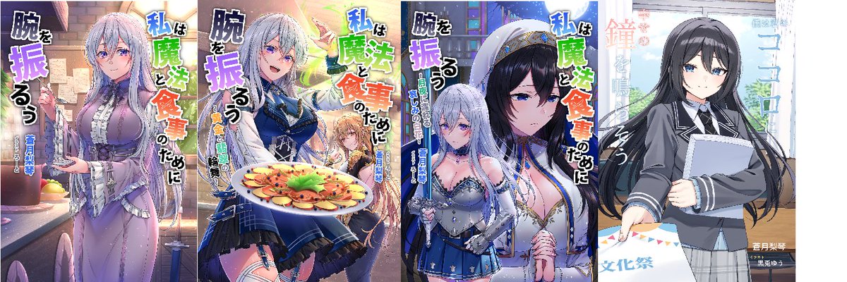 EndlessRefrain's tweet image. #3連休はフォロワーさんが増えるらしい 
マイペースに創作小説を書いています。
日常+絵師様に描いていただいたオリキャラのイラスト作品をアピールしているので、よろしくお願いします