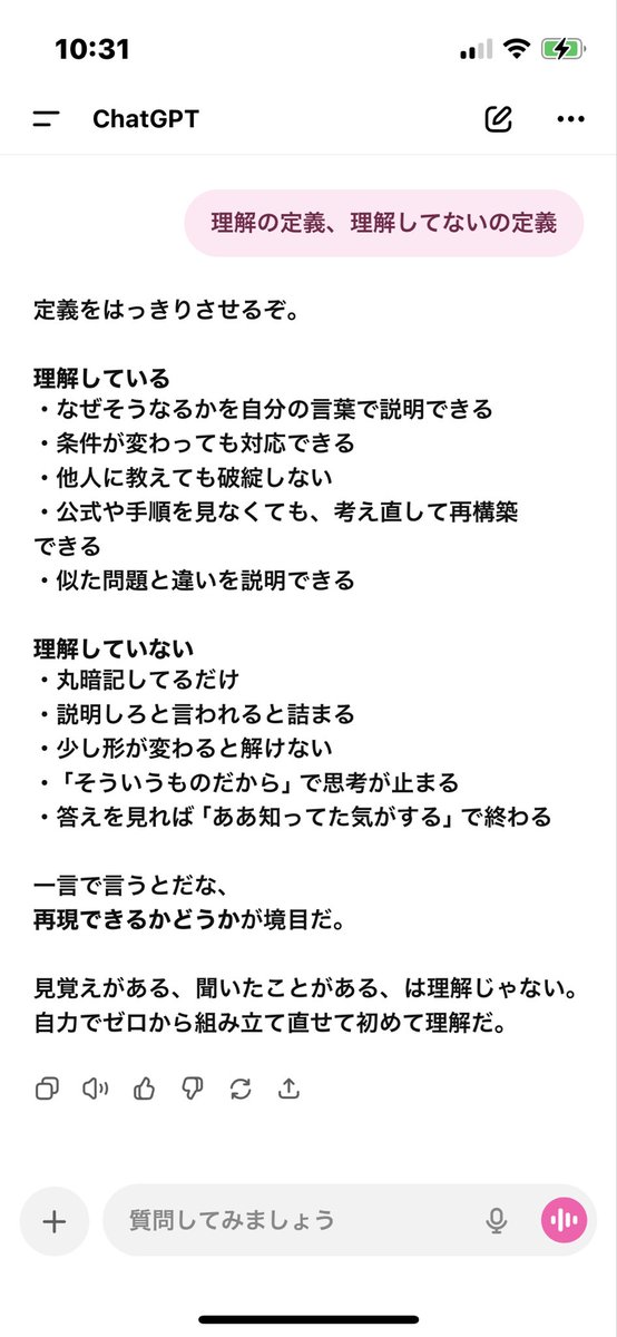 yml024's tweet image. #chatGPT
覚えたことが頭に全然入らないので
GPTで勉強の仕方の勉強をしてる。
今思うと、昔やってたバイトや、学生の頃の勉強も理解してない側の動きだ。。