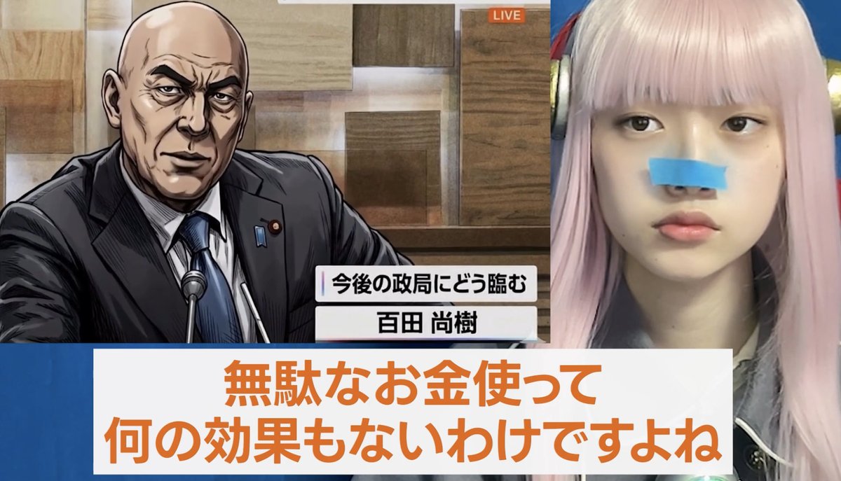 hoshutojapan's tweet image. へライザー総統が百田さんを取り上げてくれてます✨
この百田さんカッコイイんだけど🥰
江田島平八かよ😆

youtu.be/Z4BkNGxsLRY?si…