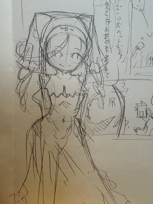 ネームはアナログ 