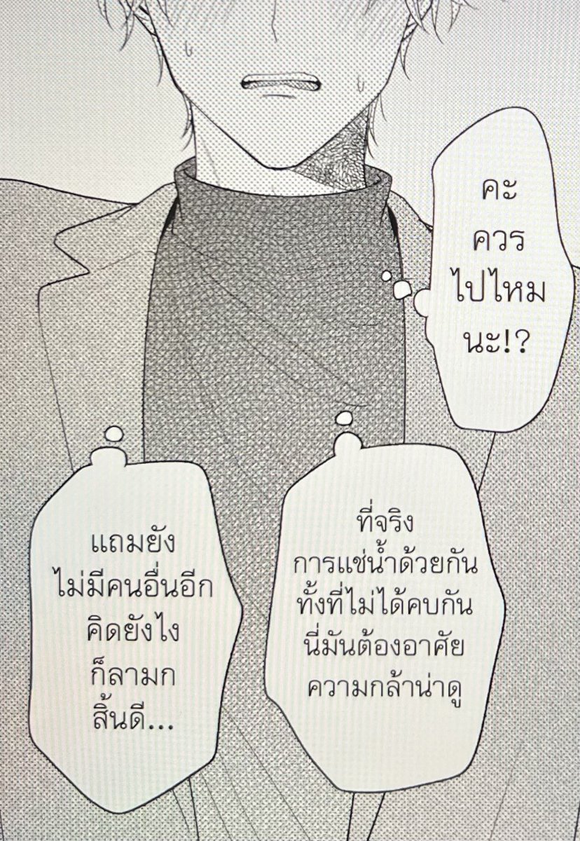 atilash31's tweet image. การ์ตูนวาย                     รอนโทโทะในตอนที่ 3