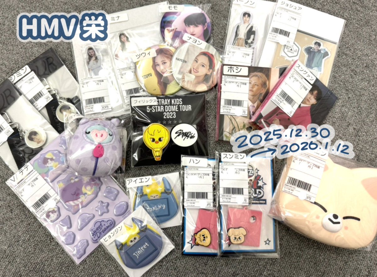 🎀 販売グループ一覧 🎀 #BTS / #SEVENTEEN / #TWICE #StrayKids