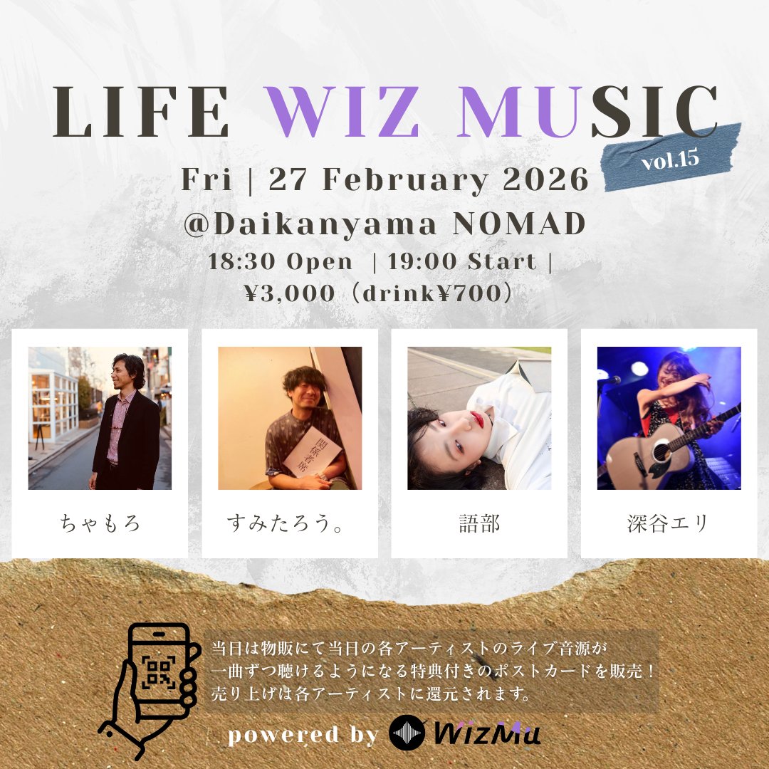 kusuguruproject's tweet photo. 「WizMu」主催　<LIFE WIZ MUSIC vol.15>              

【日時】 
2026年2月27日 代官山NOMAD   
18:30 OPEN 
19:00 START           

【出演】        
・語部
・ちゃもろ
・深谷エリ
・すみたろう。

出演者のライブ音源特典付きポストカードの販売アリ！ https://t.co/XmJqleBsld