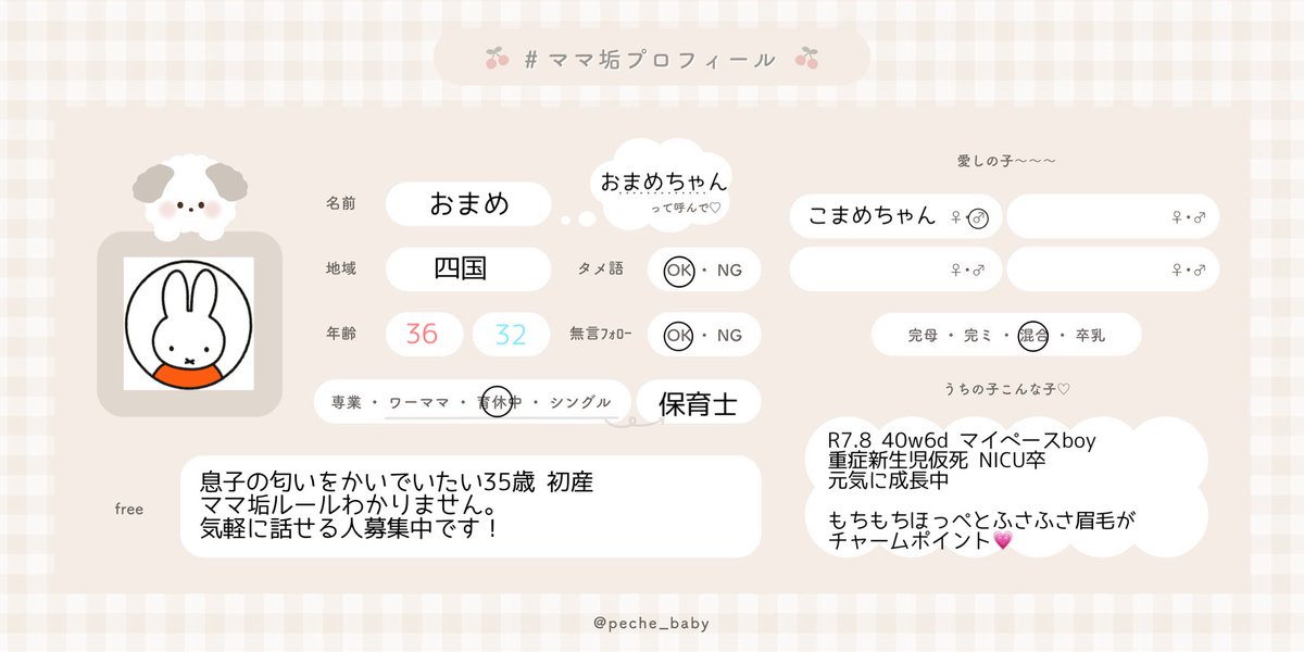 8月生まれの男の子を育てています☺️ 年齢、月齢近い方もちろんそれ