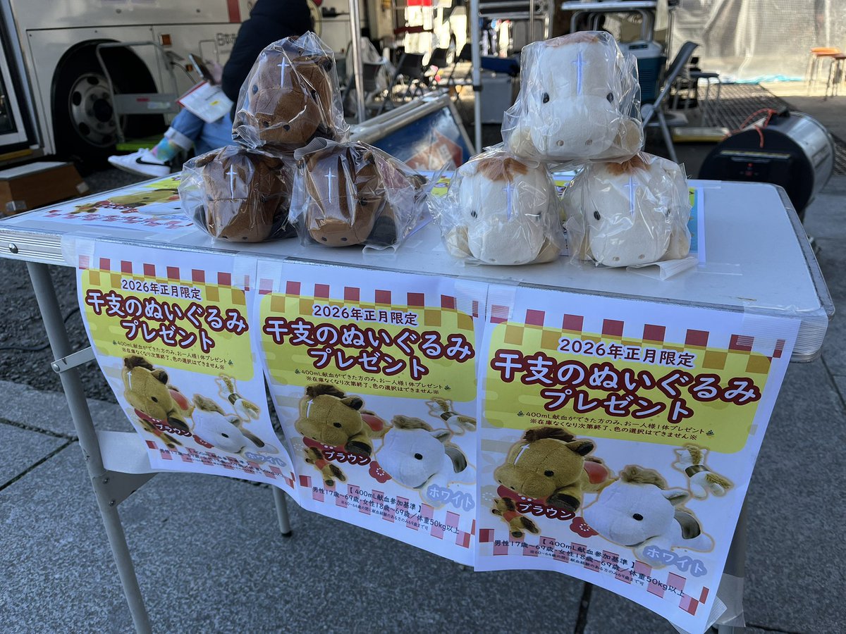 干支 ぬいぐるみ🎠もプレゼント🎁しております😆ぜひ❤️