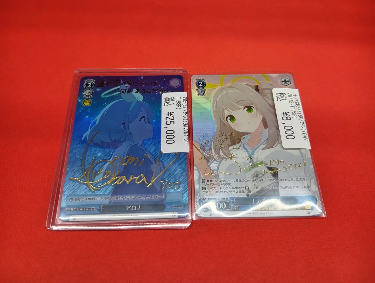 ヴァイスシュバルツ 【入荷情報】 大人気、ブルーアーカイブからSP