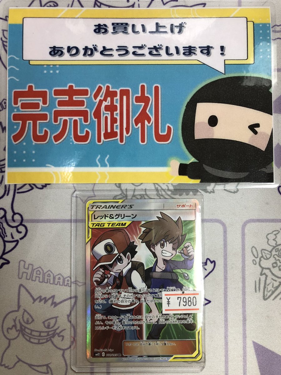 💫ニンニン大阪日本橋完売情報💫 ❣️❣️❣️❣️❣️❣️❣️❣️❣️❣️ こちらの商品完売しました✨ 他にも特価などもご用意しております‼️  ご来店お待ちしております🥷 ❣️❣️❣️❣️❣️❣️❣️❣️❣️❣️