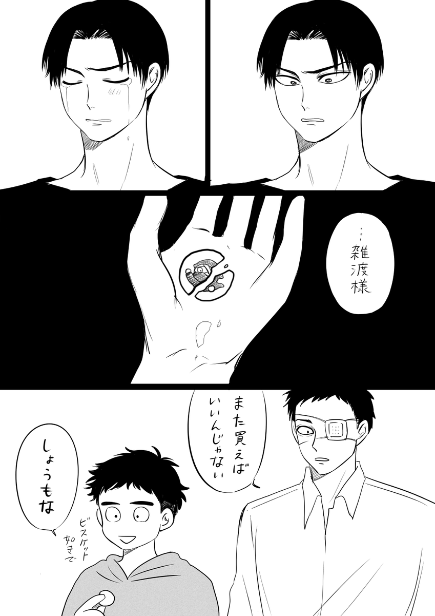 タソ現パロ 