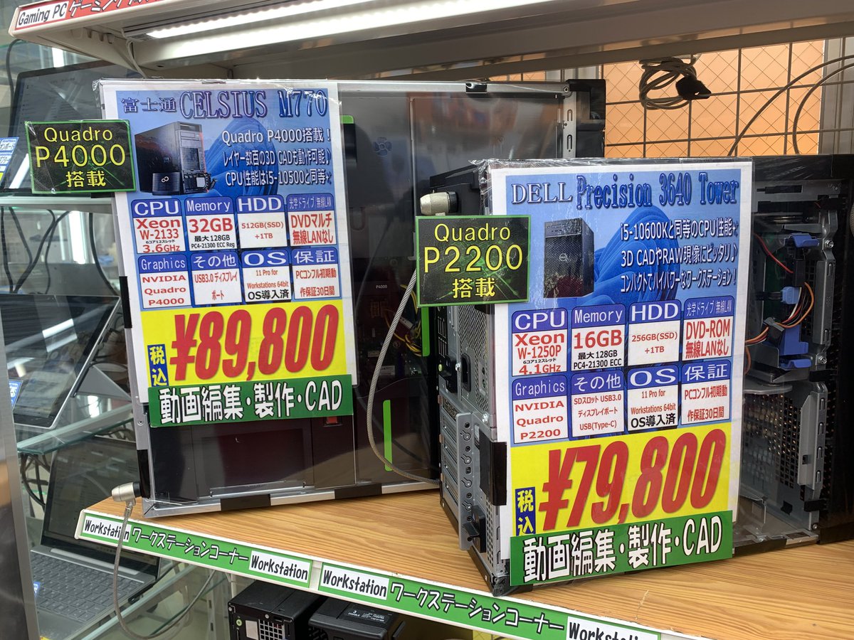 PCコンフル秋葉原4号店☆中古PCショップ (@PCcomfullAKB4) / Posts / X