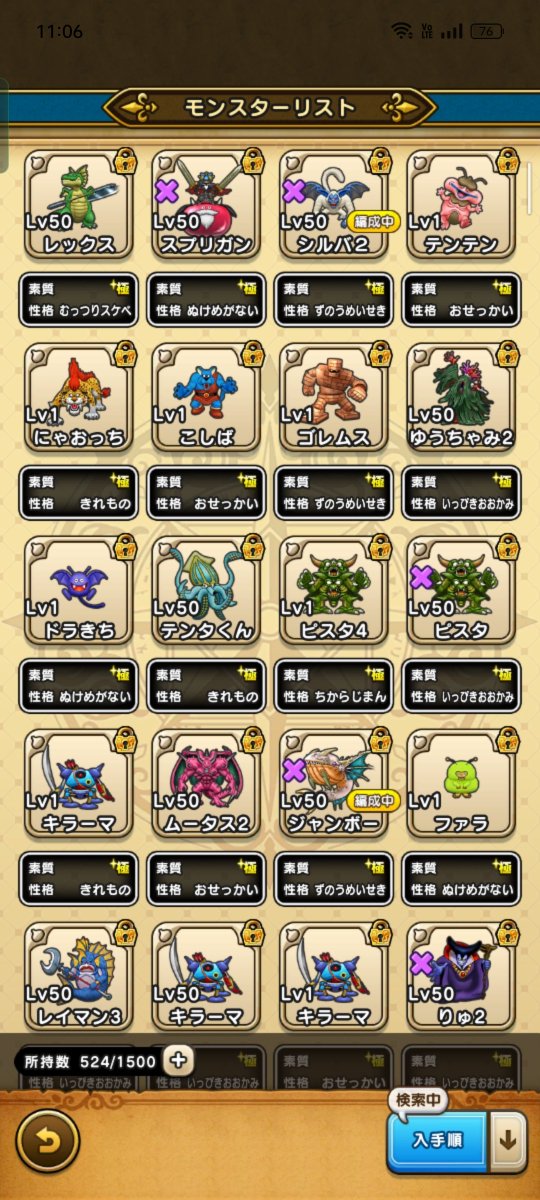 いしはら@DQW 5千歩族 tweet media