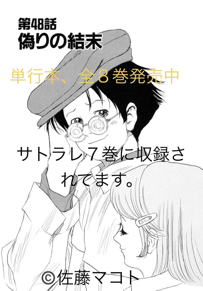 佐藤マコト＠サトラレneoがんばる＞＜。ブースター接種済み