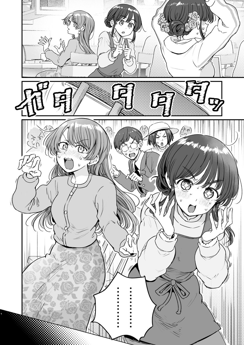 行きつけの店の店員さんと20歳の頃を振り返ってしまう漫画(2/3) 
