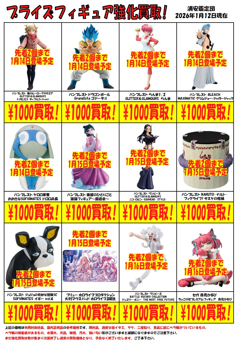 人気プライズフィギュア　１４個セット プライズフィギュア14点セット プライズフィギュア 12体 2025年最新