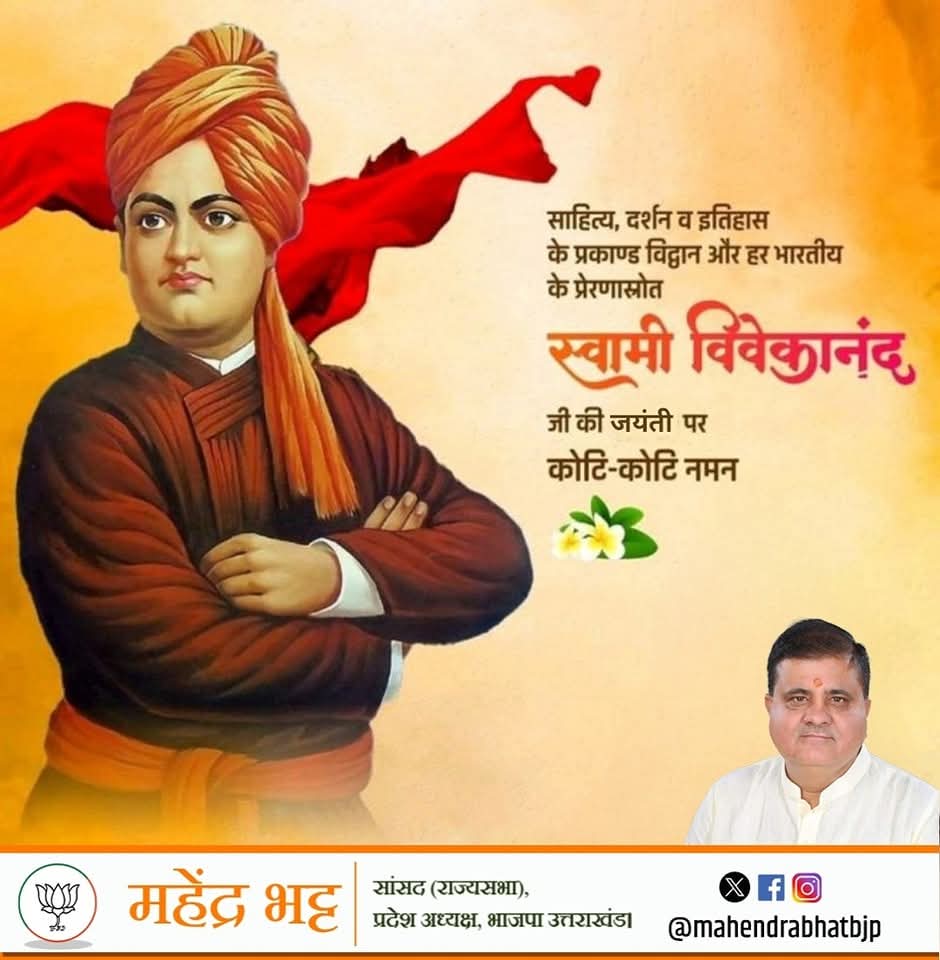 mahendrabhatbjp's tweet photo. धैर्य साहस व त्याग की प्रतीक, छत्रपति शिवाजी महाराज के जीवन की दिशा निर्धारित करने वाली, राजमाता जीजाबाई जी की जयंती पर उन्हें शत शत नमन। https://t.co/vY7wJHDy9o