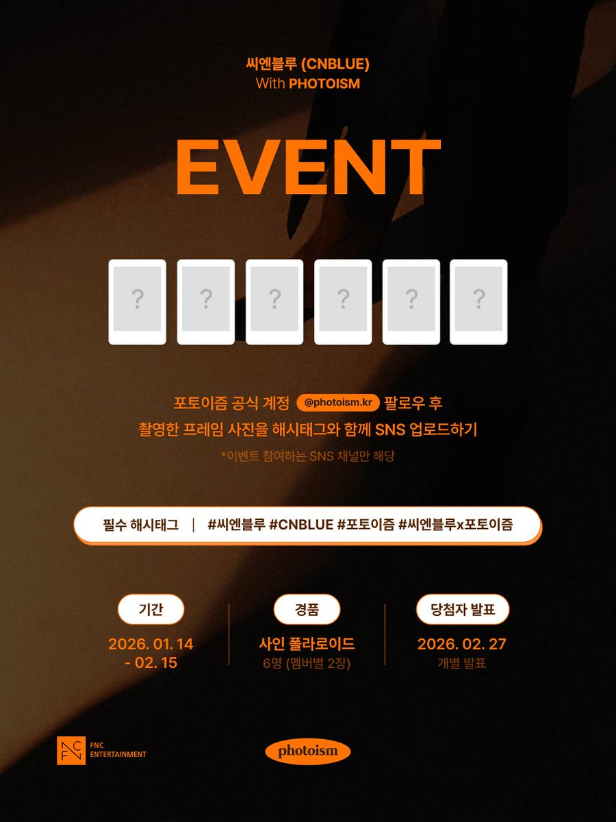 씨엔블루 포토이즘 인증 이벤트💘

포토이즘 공식 계정 팔로우 후,
씨엔블루와 촬영한 포토이즘 프레임을
해시태그와 함께 공유해주세요!

추첨을 통해 6분께
선물을 증정해드립니다🎁

▪  기간 | 01/14(수) – 02/15(수)
▪  당첨자 추첨 | 02/27(금)  (당첨자 개별 발송 예정)
▪  필수 해시태그 |