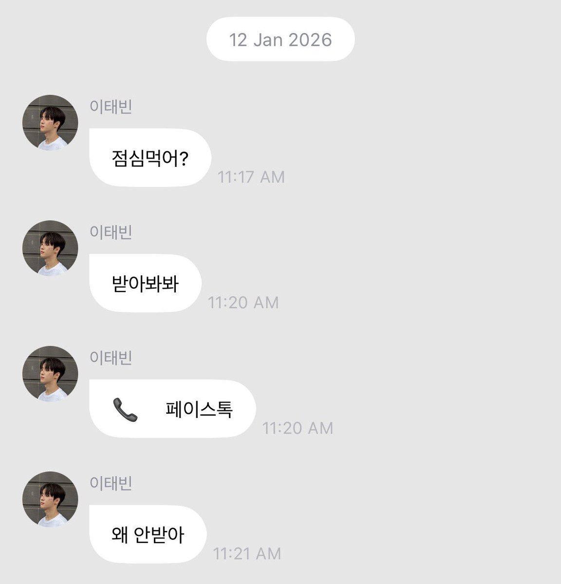 웬일로 트위터밈 바로아시지