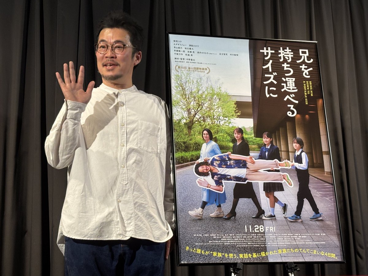 a1koiso's tweet photo. 「#兄を持ち運べるサイズに」#オダギリジョー 演じる「兄」が実に人間のクズなんだけど。頓死した遺体を引き取りにきた妹（原作者.演じるのは#柴咲コウ）と元妻（#満島ひかり）が思い出を語るうちに‥。#黒澤明「#生きる」みたいな話たな。#中野量太 監督の優しい目線が、感動的。 https://t.co/eVbppeu15F