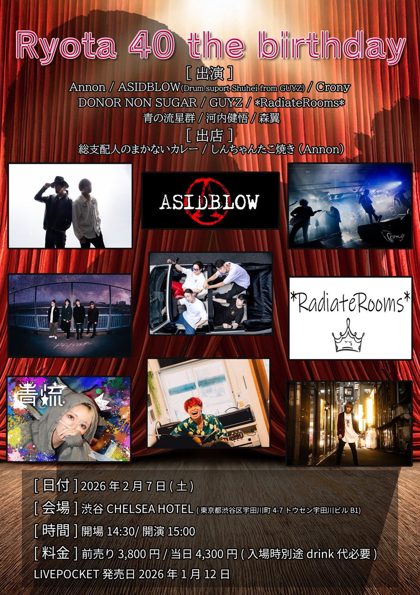 チケット販売今日からです！
よろしくお願いします！
🎫
livepocket.jp/e/1ms2f?utm_ca…

#Annon
#ASIDBLOW(Drum.Shuhei from GUYZ)
#Crony
#DONORNONSUGAR
#GUYZ
#RadiateRooms
#青の流星群
#河内健悟
#森翼
#総支配人のまかないカレー