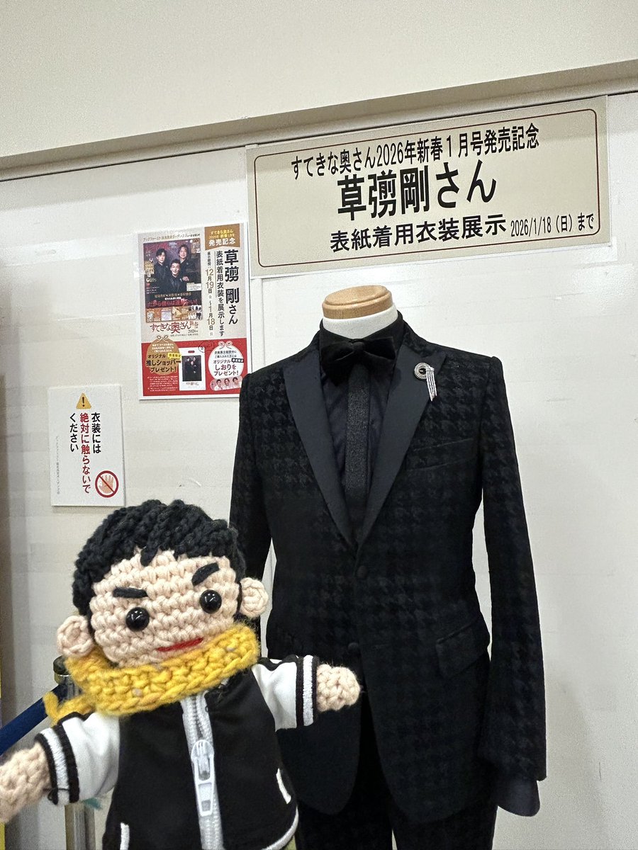 草彅剛さん 衣裳 本人着用 シャツ 草彅剛さん 衣裳 本人着用 シャツ Fashion Express on X