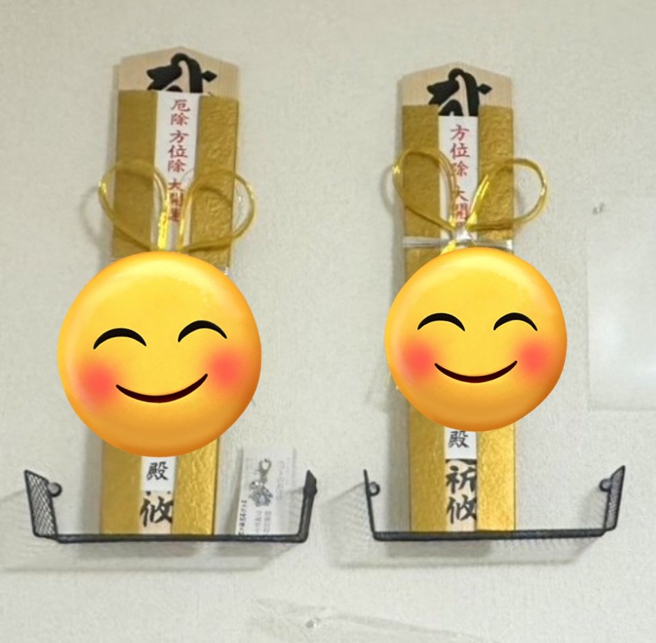 _1926rr_cs's tweet photo. 旦那さんと毎年恒例の埼玉厄除け開運大師に初詣に行ってきた🤗元々かなり混むお寺ではあったけどテレビでやる機会が増えたからか激混み😱
かなり並んだけど無事に護摩祈願受けられて、大開運守と厄除け守もらえたから最高でした☺️
#埼玉厄除け開運大師 https://t.co/9WY9VOAbRZ