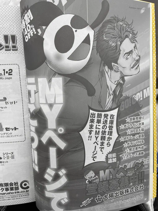 イベントで毎回見るおじさん 
