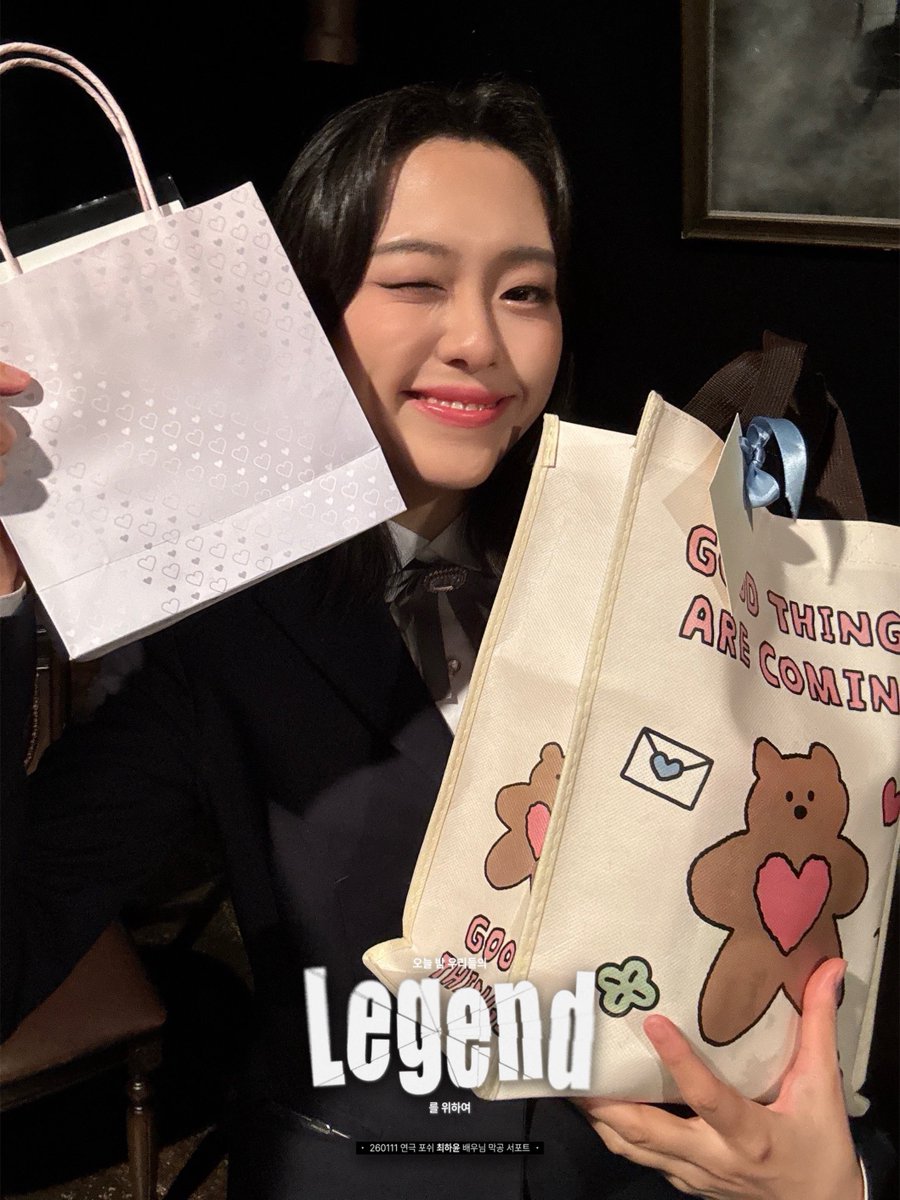 HaYunLoversClub's tweet photo. 260111 연극, 포쉬 🥂

《 오늘 밤, 우리의 레전드를 위하여! 》

최하윤 배우님의 포쉬 막공을 응원하기 위해 도시락 서포트를 진행했습니다. 모든 사진은 2차 가공을 제외한 자유로운 저장 및 업로드가 가능합니다. https://t.co/s5LVHle33P
