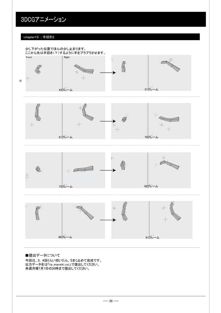 emoria_inc's tweet photo. アニメーション参考
動きの連動　伝わり

手首(前腕)とヒジの回転
マニュアル

手をブラブラした時のヒジの向きが変わる様子 https://t.co/R1G4zpQsmw