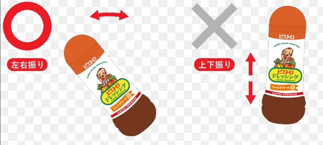 HGforever257's tweet photo. 昨日は東京ドームにユニフォームを買いに行っていたので、ラクーアのピエトロでごはんしながらチャット配信を見ていたのだけど、そこで見たドレッシングの振り方の話題がまさか夜、光司くんの口から出るとは思わずちょっとびっくり！ドレッシングは横に振るのが正しいそうです💡

#内海光司 https://t.co/loqqjuo9At