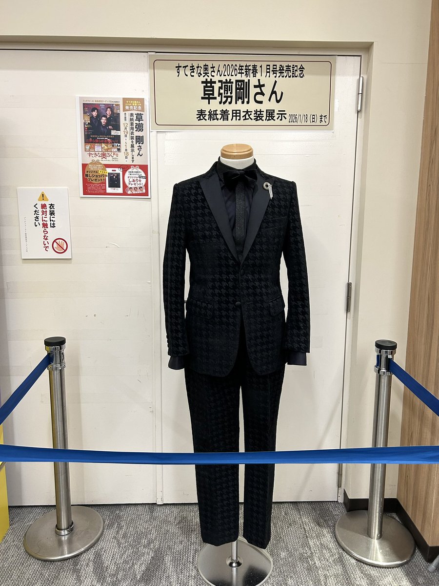 草彅剛さん 衣裳 本人着用 シャツ 草彅剛さん 衣裳 本人着用 シャツ Fashion Express on X