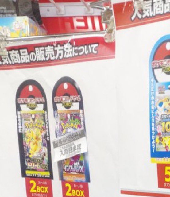 ポケモンカード メガドリーム ex 2BOX ヨドバシカメラ ヨドバシ 人気