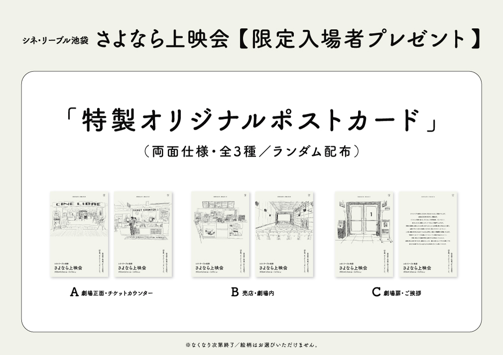 上映会 ポストカード Post by 合同会社是空 on X: 😢