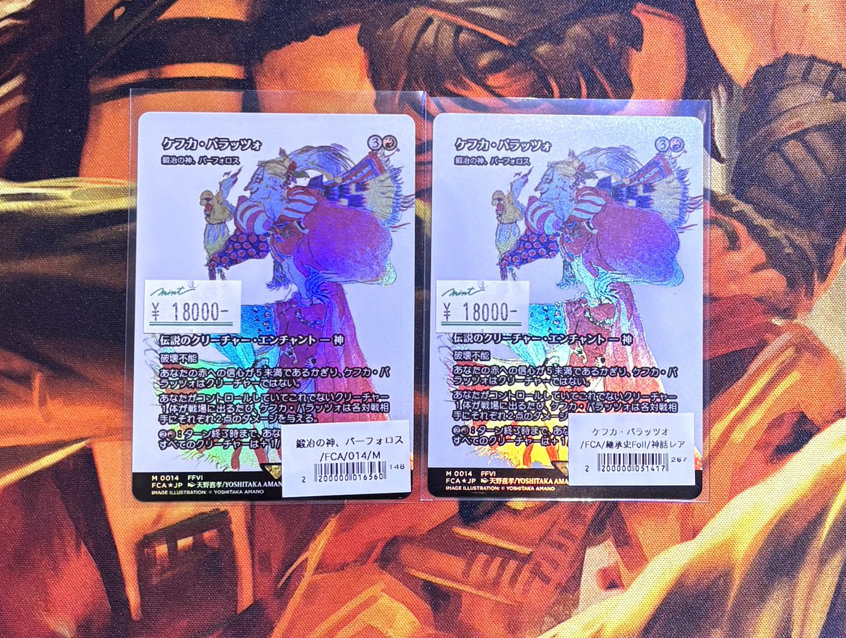 【MTG】ケフカ・パラッツォ/鍛冶の神、パーフォロス FOIL MTG FF ケフカ・パラッツォ(鍛冶の神、バーフォロス) 英語版 foil MTG