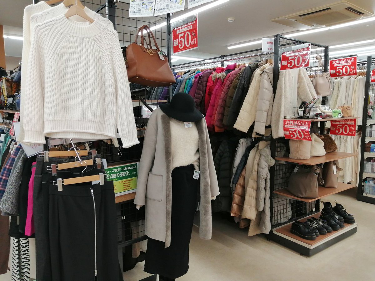 cs13040's tweet photo. オフハウス西所沢店です！
衣料品セール最！終！日！です✨

婦人服、メンズ服、子供服がレジにて半額✨
お宝を見つけに来てください！
皆さまのご来店お待ちしております😊
#オフハウス西所沢
#衣料品セール
#スペシャルセール
#リユースでファッションを楽しもう https://t.co/Dfkm47uzfQ