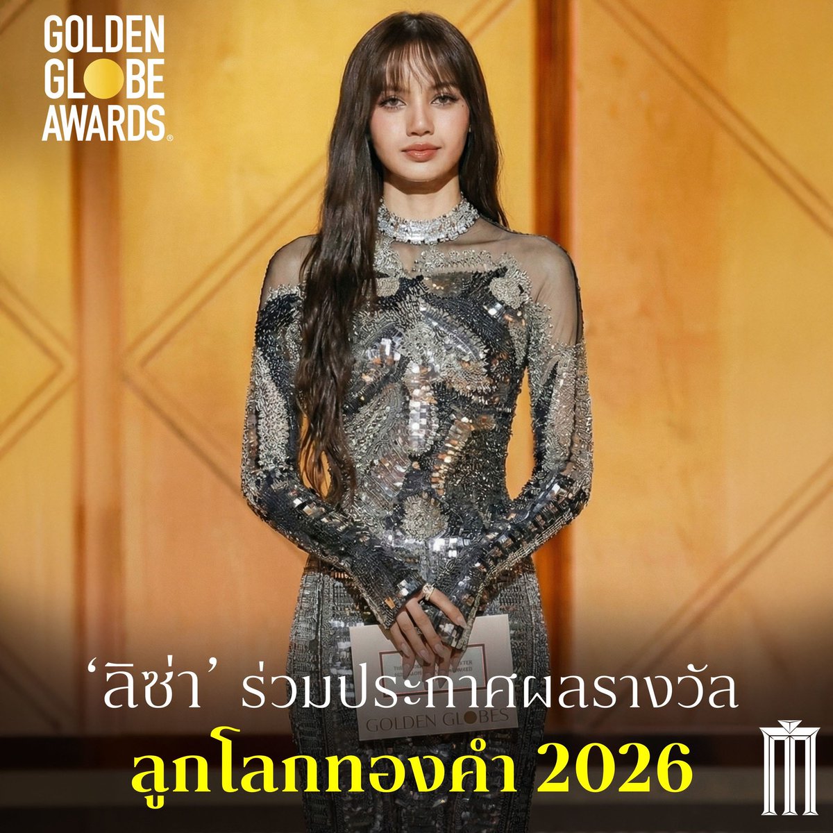 #ลิซ่า LALISA MANOBAL ร่วมขึ้นประกาศผลรางวัล ลูกโลกทองคำ 2026 
#LISAx83rdGoldenGlobes 
#LISA #LALISAMANOBAL
#GoldenGlobes