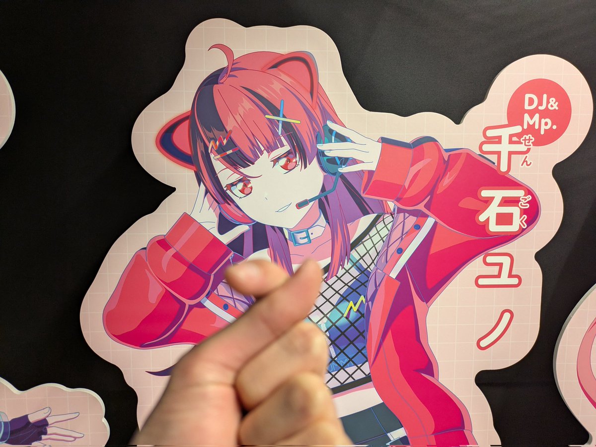 ユノちを見つけたので愛を送ります #みてユノ