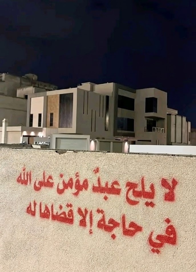 مغفرة tweet media