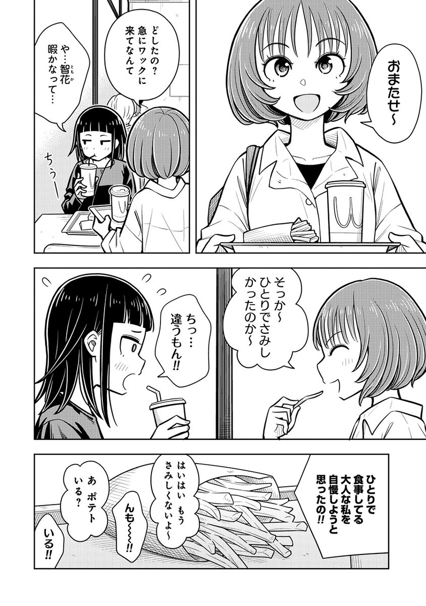 ～今日の今日おさ～
🍔大人の食事🍟 