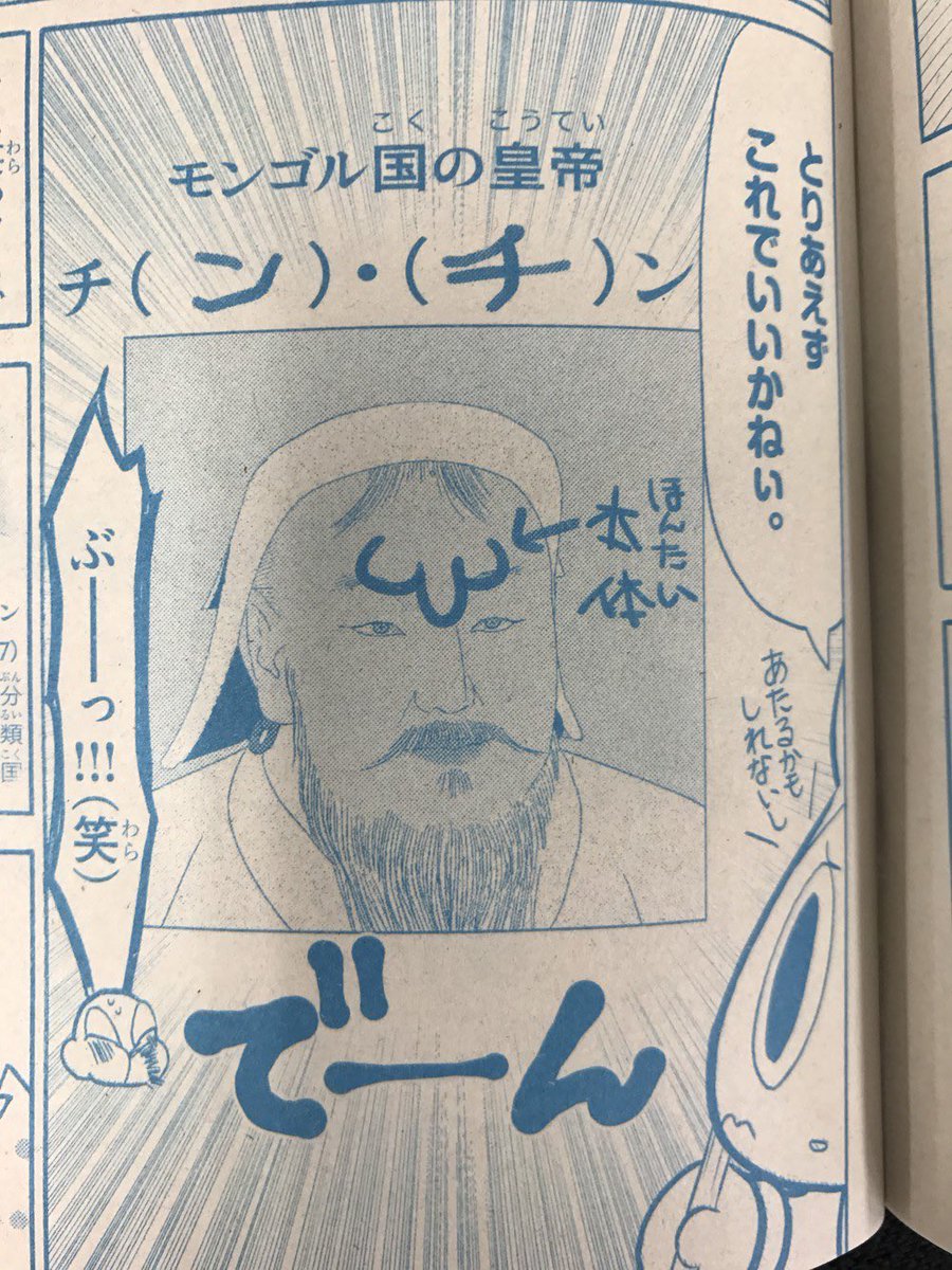 200CoinNikoin's tweet photo. コロコロコミックのチンギス・ハンと同レベル

歴史は繰り返す https://t.co/KCe4S6DLyY