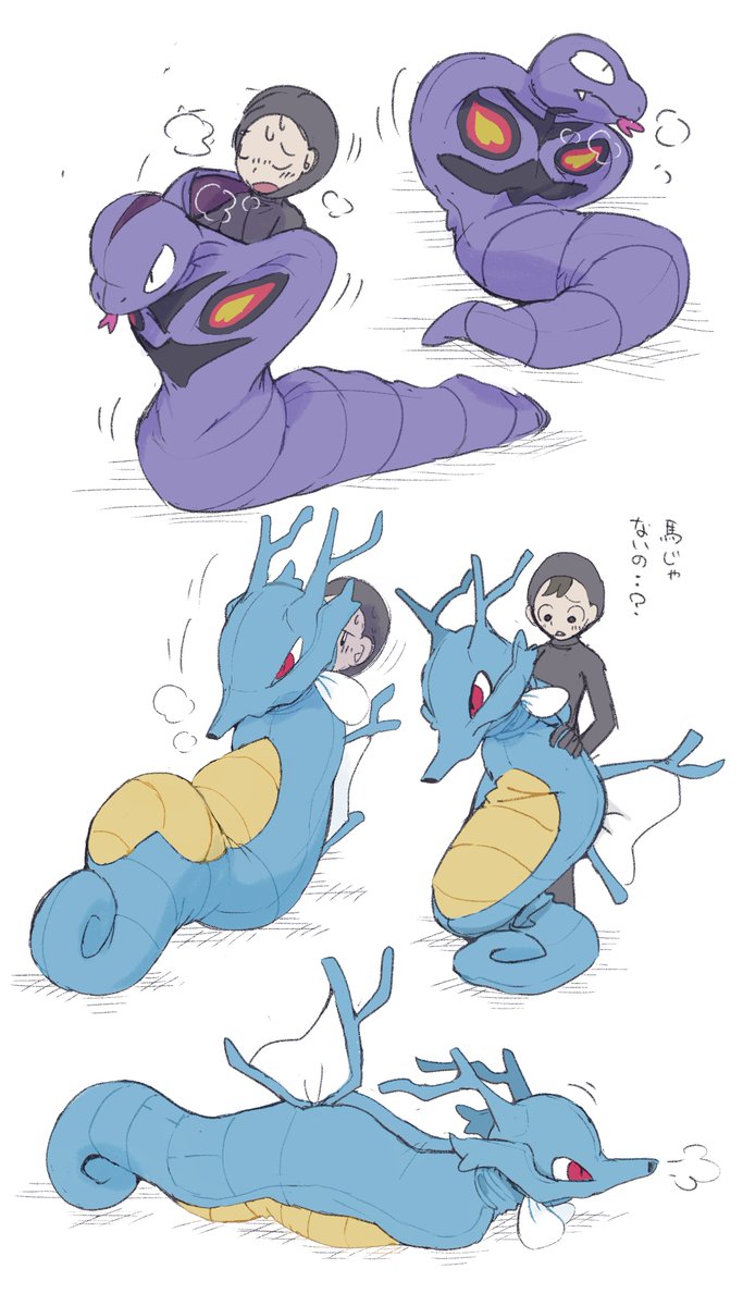 馬は馬でもseahorse