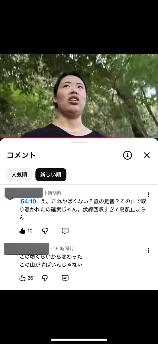 ooxooxoox01's tweet image. この山登りの動画が答え合わせかも
マジで怖い
