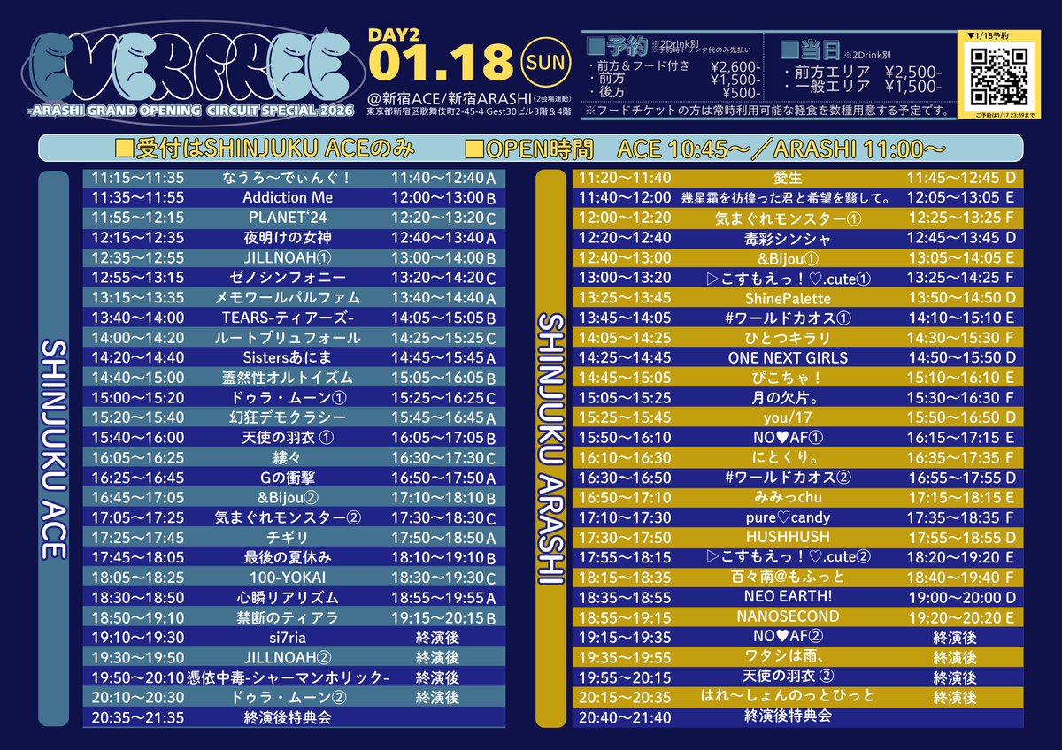 キラリライブ情報／／ 「EVER FREE -ARASHI GRAND OPENING CIRCUIT