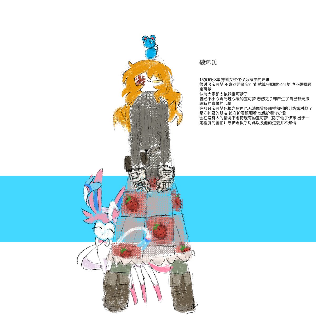 CALABACITY's tweet image. #pokemon