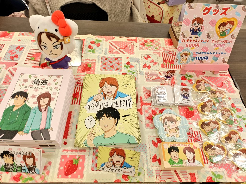 設営完了〜〜E41で待ってるよ〜！
#ギャンハイ