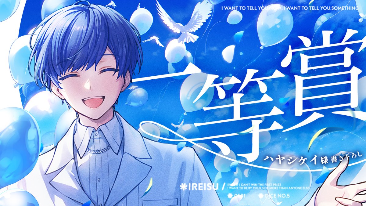 いれいす If 書き下ろしブロマイド