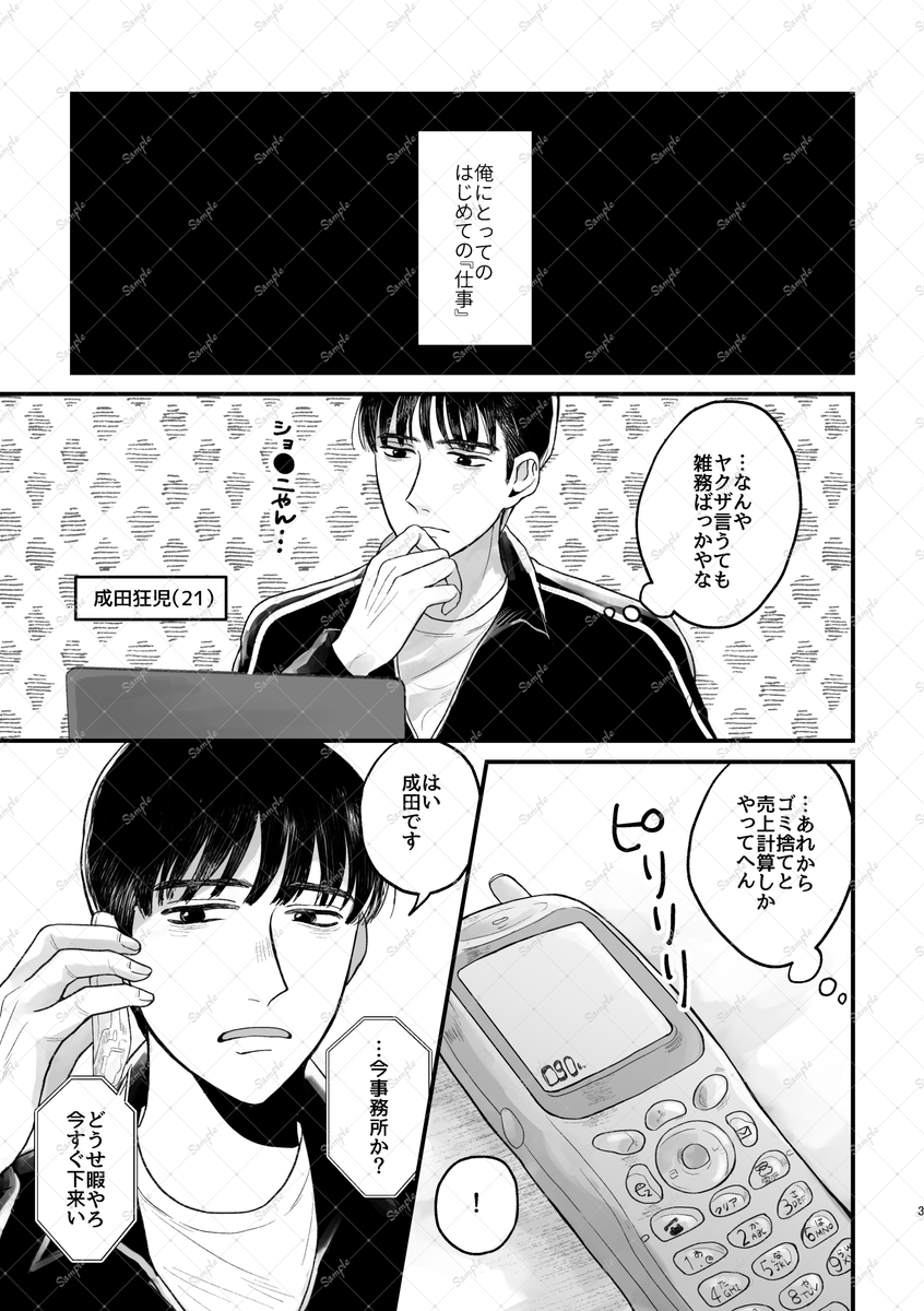 creamobake's tweet photo. 狂じの初仕事＆おかんとの話＋おまけ
（1/4） https://t.co/EhseOteSkb