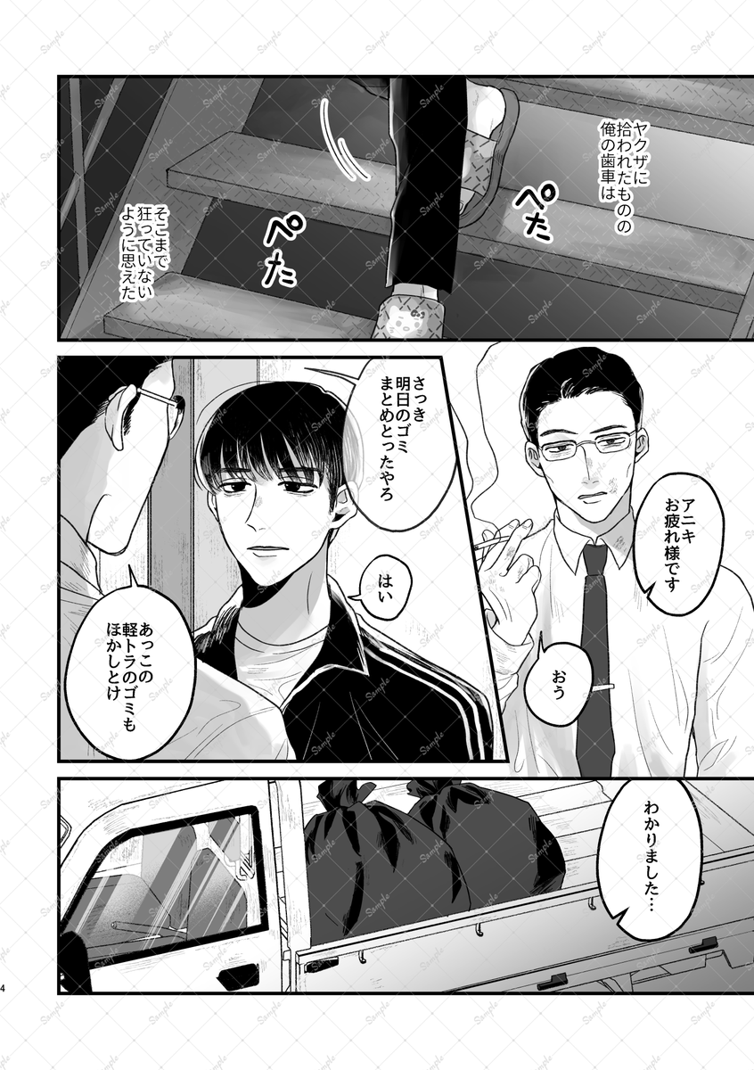 creamobake's tweet photo. 狂じの初仕事＆おかんとの話＋おまけ
（1/4） https://t.co/EhseOteSkb